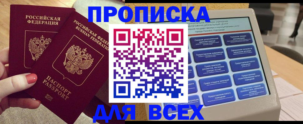 прописка иностранных граждан в Домодедово