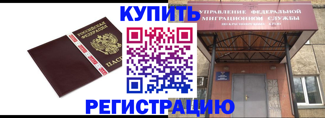 временная регистрация собственник в Домодедово
